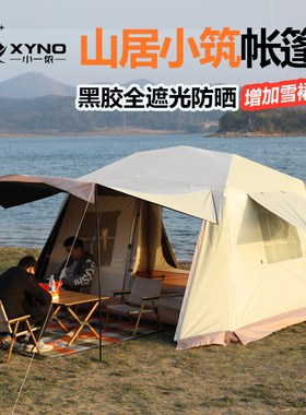 帐篷户外4-5-6人全自动加厚防雨野营野外防雨露营屋脊小屋黑胶帐