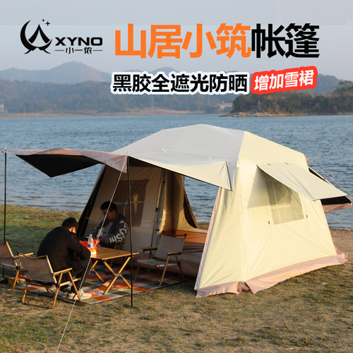 小一侬防暴雨黑胶露营防晒屋脊