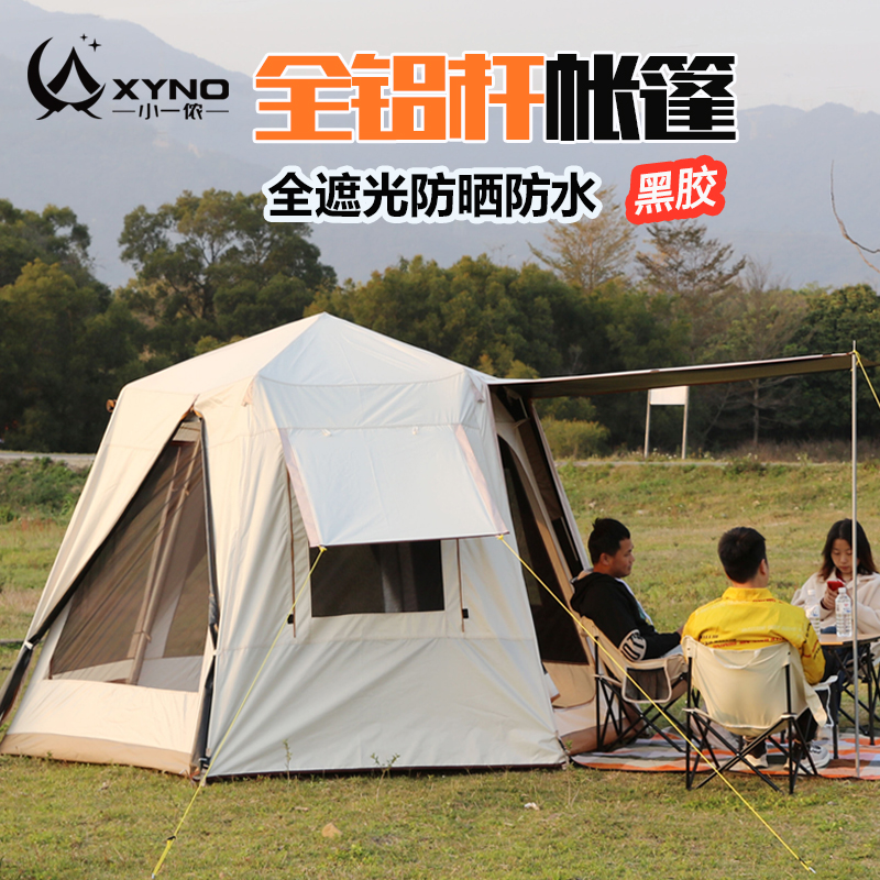 小一侬黑胶全铝杆自动速开露营