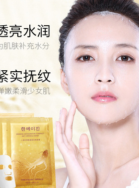 人参虾青素紧致抗皱补水面膜