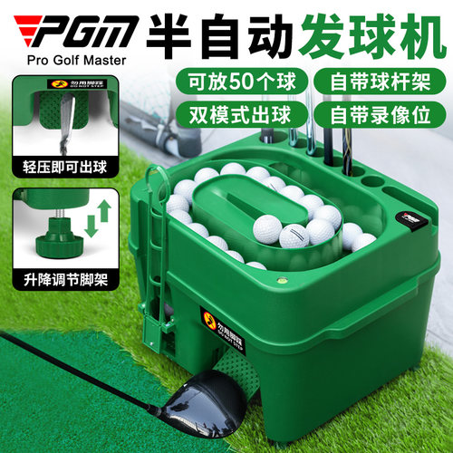 高尔夫发球机半自动专利带球杆架