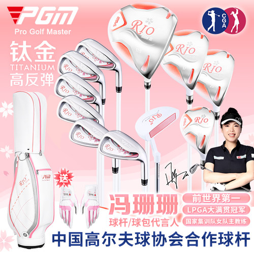 PGM高尔夫球杆女套杆送球包手套