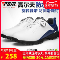 PGM 高尔夫球鞋男鞋防水鞋子旋钮鞋带轻便运动鞋golf鞋防滑无钉鞋