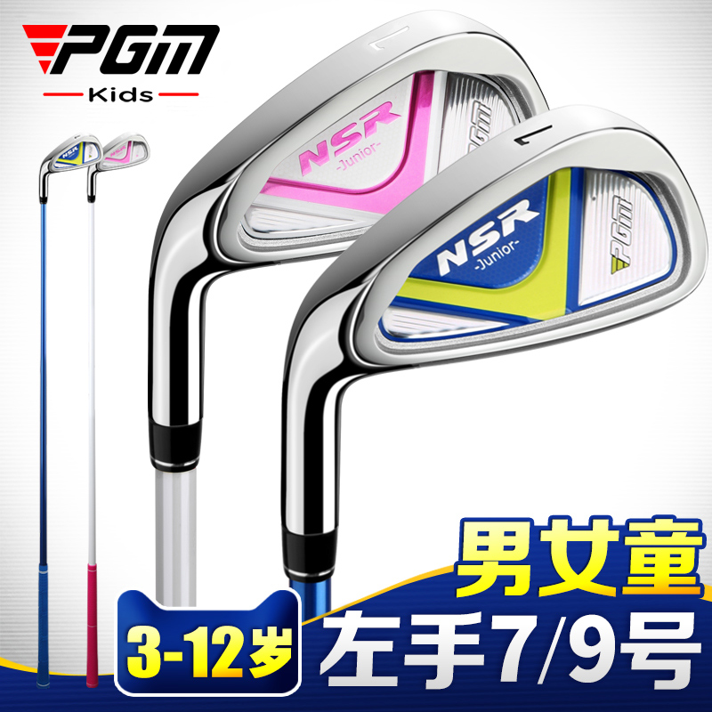 PGM新品 儿童高尔夫球杆 单支 左手不锈钢7号铁 男女童 初学球具 运动/瑜伽/健身/球迷用品 高尔夫球杆 原图主图