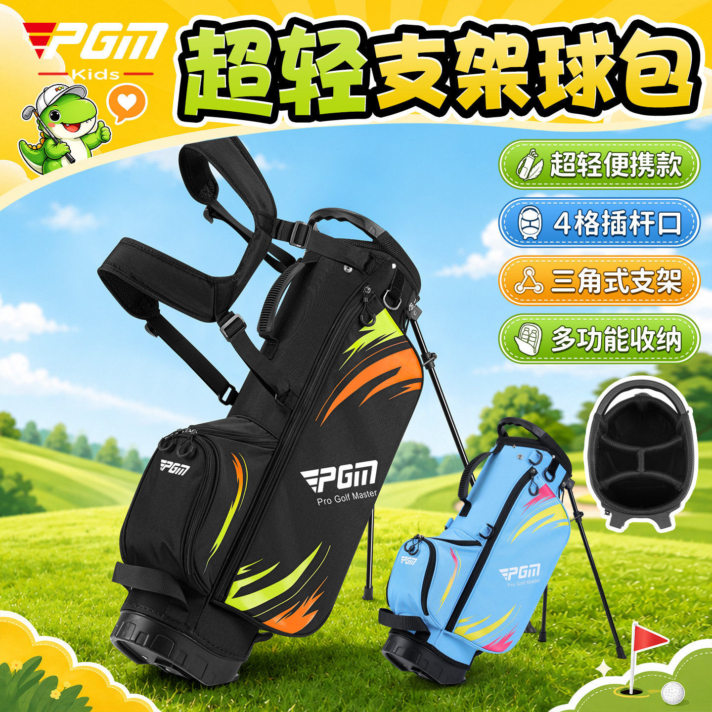 PGM高尔夫儿童青少年超轻支架包图片