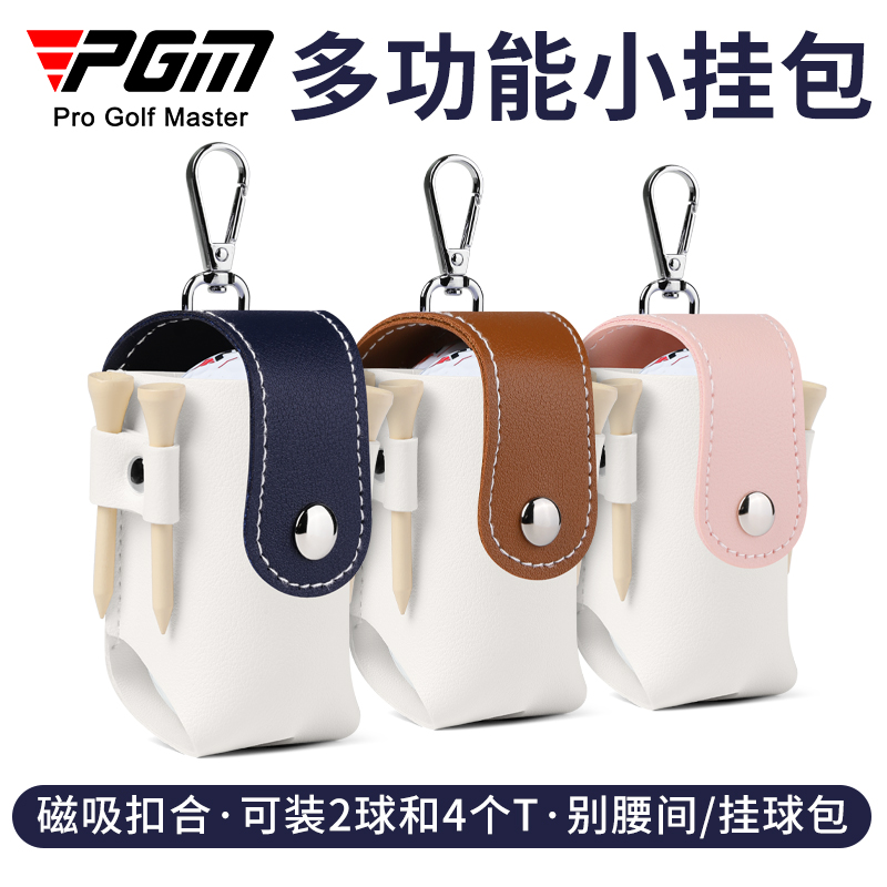 PGM高尔夫挂件磁吸扣可装2球+球T