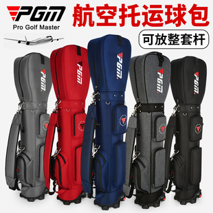 PGM bag 高尔夫球包男女航空托运包袋枪包托运套旅行航空包golf
