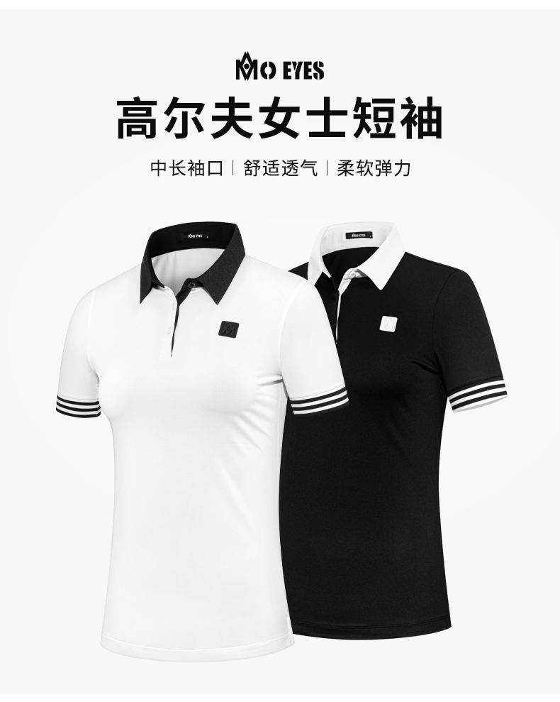 MO EYES 魔眼高尔夫女装套装夏季中长袖球服珠地面料透气运动服装