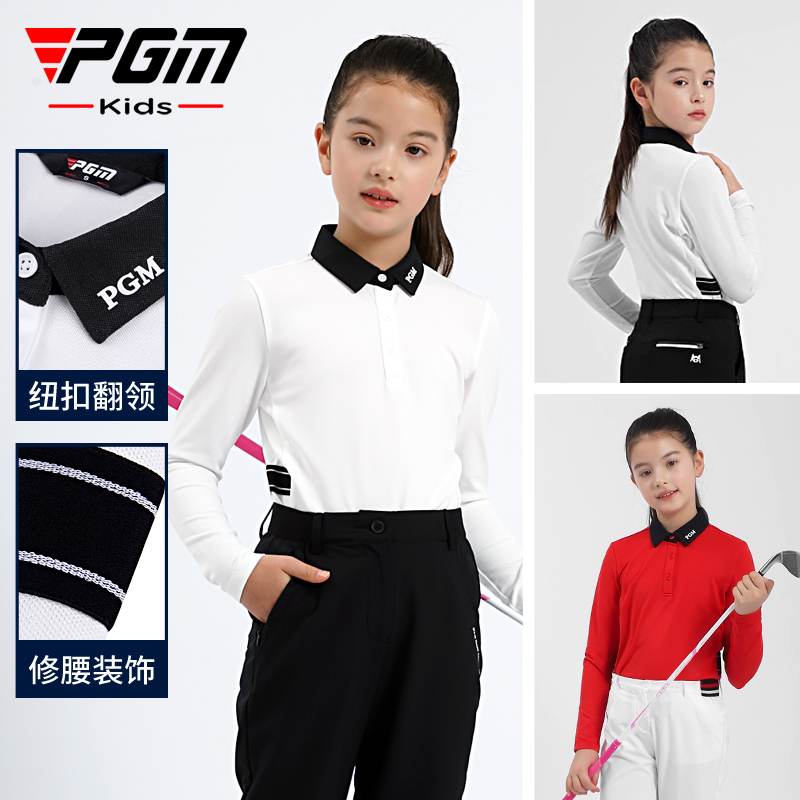 PGM女童高尔夫服装秋冬季儿童长袖T恤青少年亲肤运动面料衣服