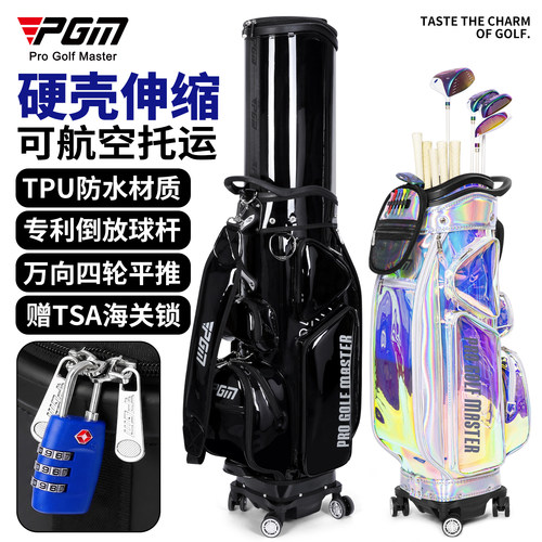 PGM高尔夫炫彩伸缩球包