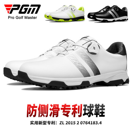 PGM 高尔夫球鞋男士休闲运动鞋男款旋钮鞋带透气防滑男鞋golf鞋子
