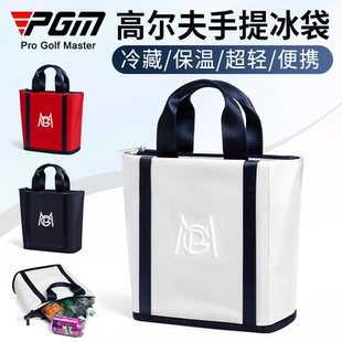 PGM 高尔夫衣物包冰袋女士手拎包冰镇随身手提包冷藏保温收纳球袋