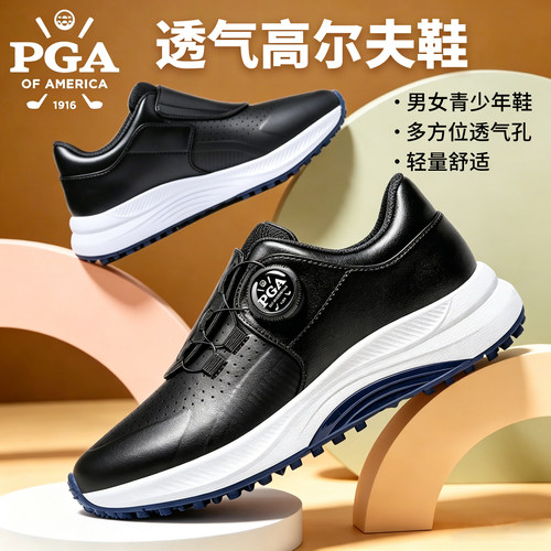 PGA高尔夫儿童球鞋缓震透气鞋