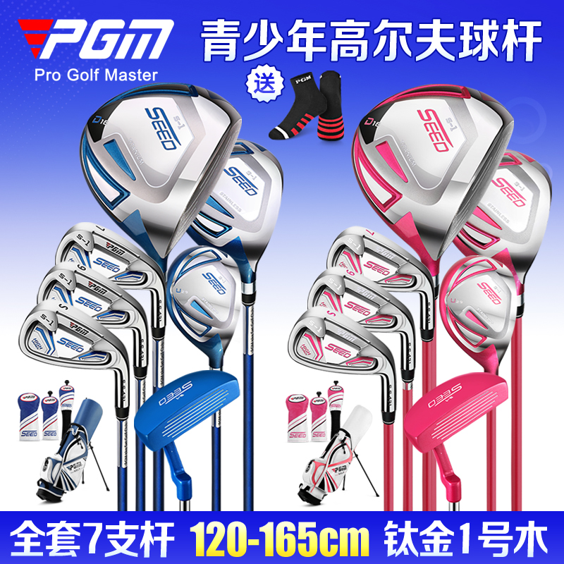 pgm青少年高尔夫球杆钛金1号木