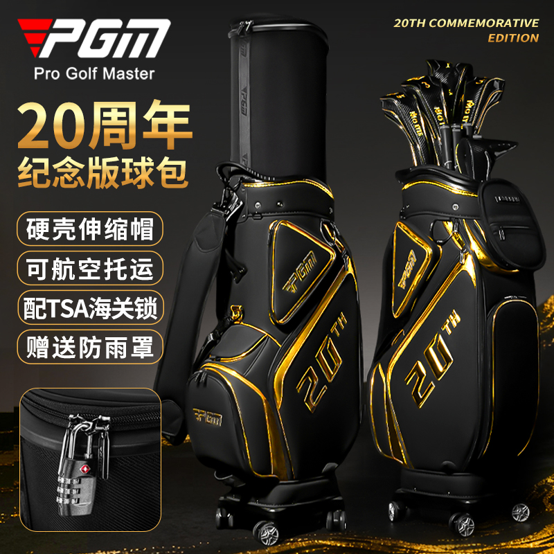 PGM高尔夫球包航空托运伸缩球包