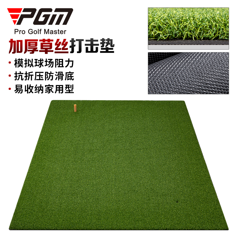 PGM高尔夫打击垫家庭挥杆训练垫