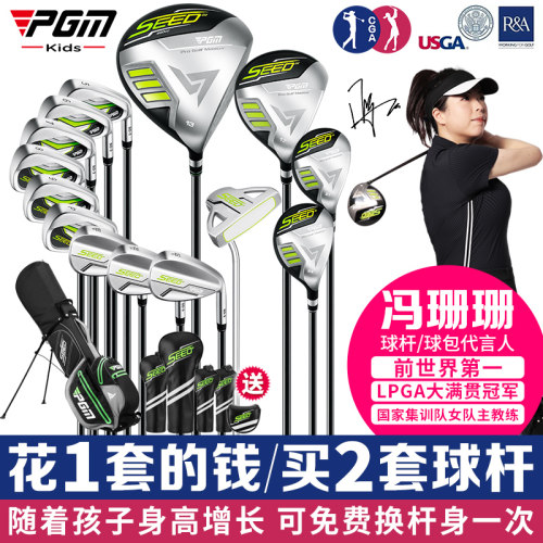 PGM青少年儿童杆高尔夫比赛球杆