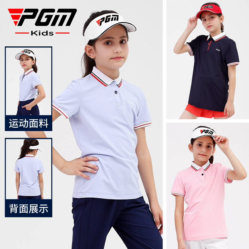 pgm儿童高尔夫套装速干透气衣服图片