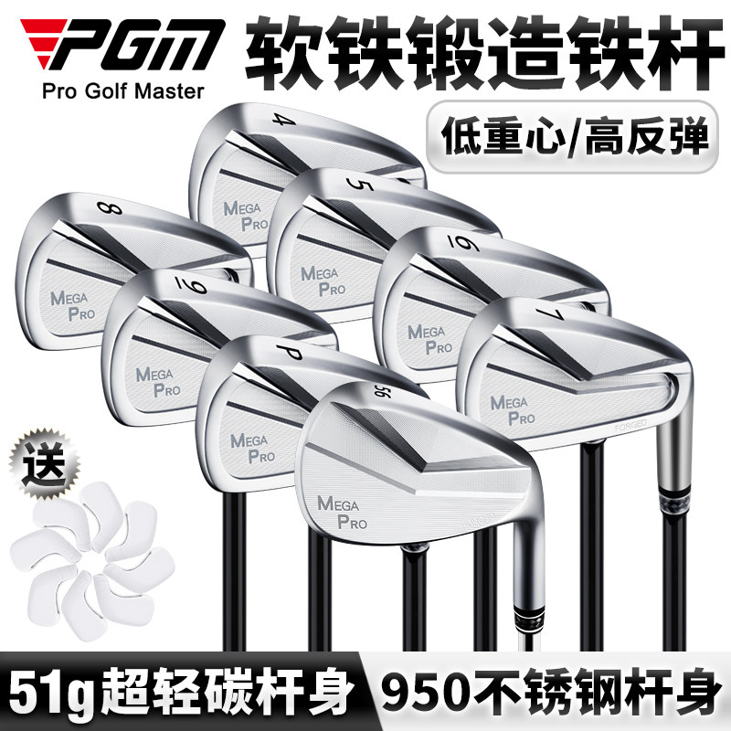 PGM 高尔夫职业球杆 男士铁杆组七号沙杆切杆golf 软铁锻造比赛杆