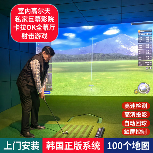 全球上门安装PGM高尔夫模拟器