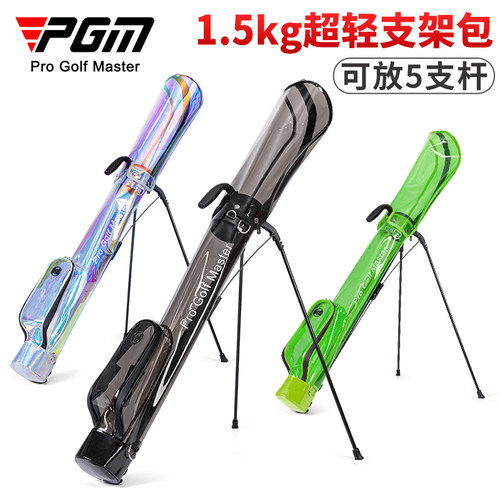 PGM高尔夫球包女士支架枪包幻彩