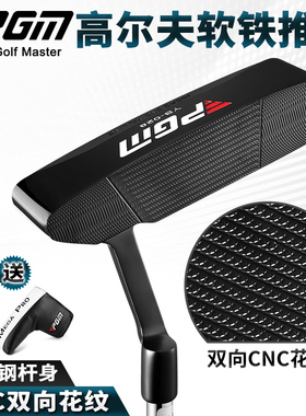 PGM 高尔夫球杆 男士推杆 golf练习杆 软铁铸造 低重心 带瞄准线