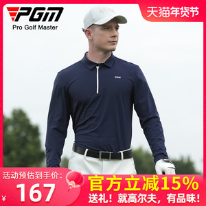 PGM 高尔夫服装男长袖 秋冬运动T恤 柔软舒适男装休闲百搭polo衫