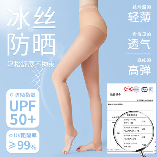 高尔夫防晒袜韩国打底裤女装丝袜