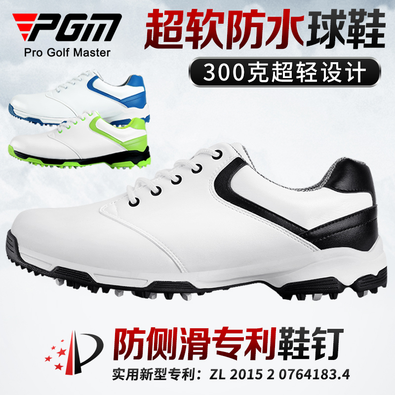 休闲球鞋pgm运动鞋防水