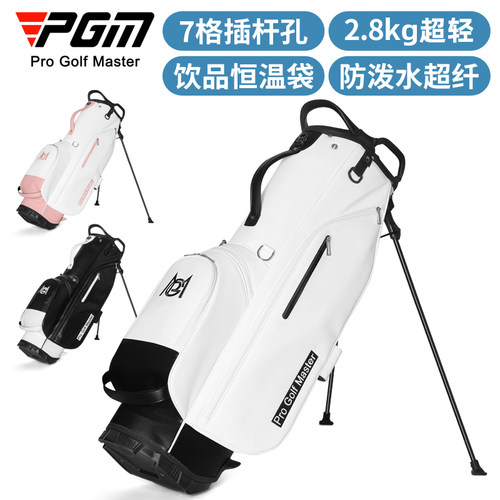PGM高尔夫支架包超轻便携防泼水