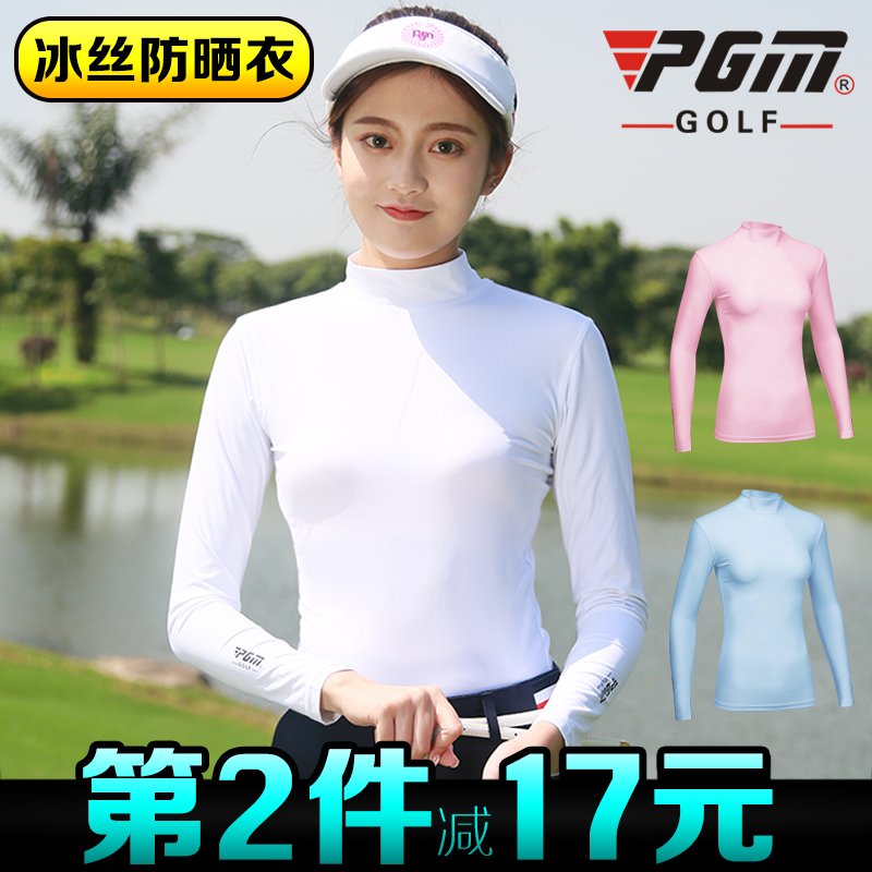 兩件包郵!PGM 高爾夫防曬打底衣 女士冰絲高領服裝 夏季女裝衣服