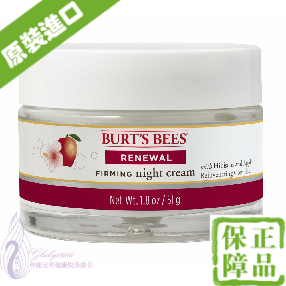 美国burts bees小蜜蜂红苹果去皱纹重生紧致晚霜孕妇保湿面霜包邮