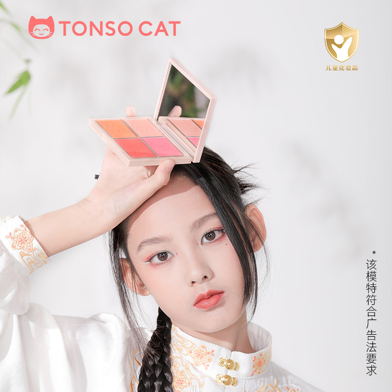 TONSOCAT童小喵儿童律动四色腮红舞蹈表演化妆品送女儿生日礼物