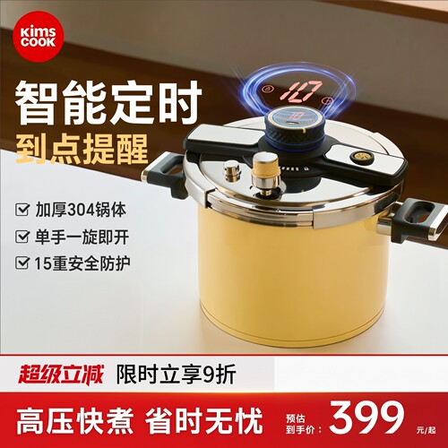 kimscook 高压锅家用防爆小型压力锅官方旗舰店正品汤锅炖蒸锅
