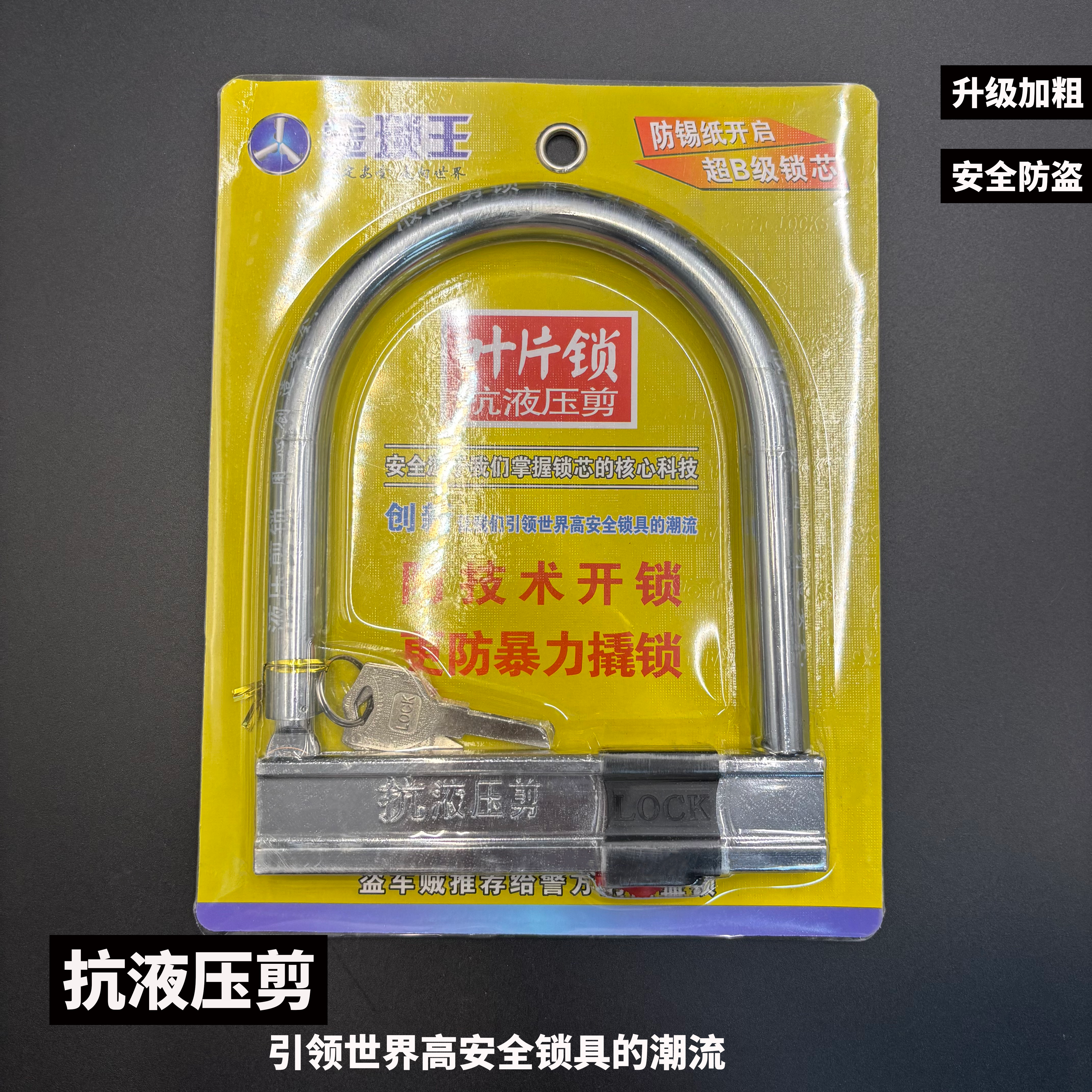 全钢防钻电动车锁防盗防撬锁实心锁摩托车锁山地自行车锁U形车锁