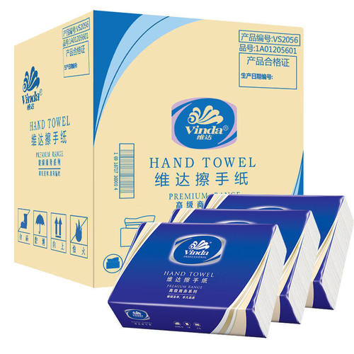 维达擦手纸200抽20包XL码加大商用酒店厨房餐厅卫生间可用VS2056