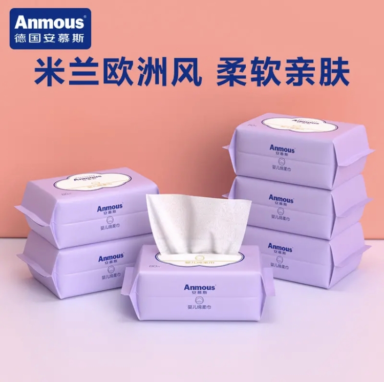 安慕斯（Anmous）一次性洗脸巾洁面湿抽纸巾手口干湿两用紫包80抽