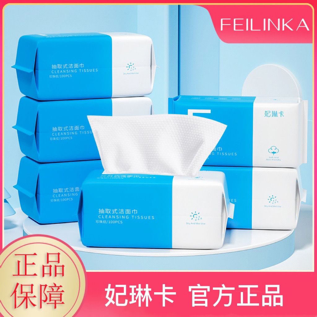 妃琳卡洗脸巾干湿两用棉柔珍珠纹洗脸巾孕婴可用一次性洁面巾美容图片