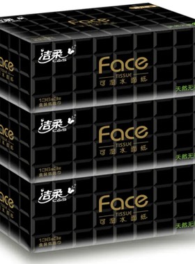 洁柔抽纸面子face高端商务3层