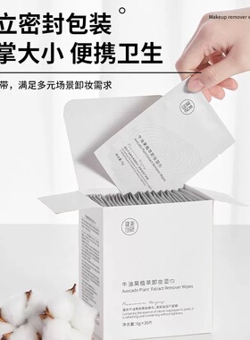 健美卸妆湿巾温和独立装男女通用