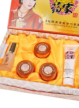 韩姿恋中药世家五合一护肤品