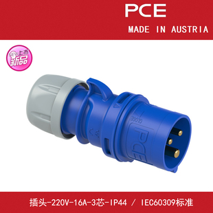 IP44 3芯 Typ013 16A 奥地利PCE插头工业连接器电车充电插头220V