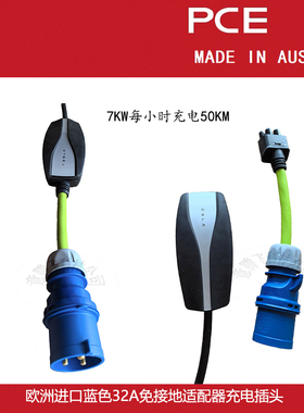 便携式特斯拉免接地蓝色快充插头|220V32A7KW|挂墙快充电箱