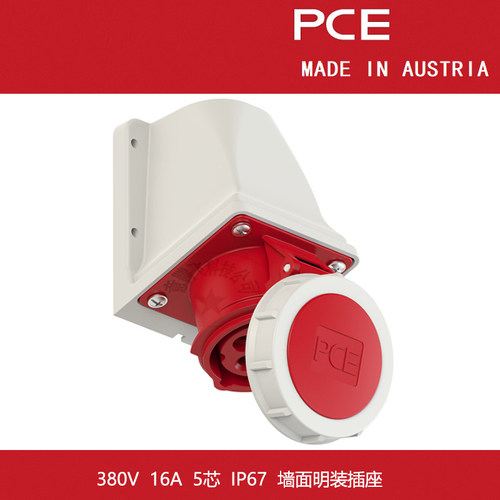 PCE工业防水明装插座固定式焊机母头座380V-16A-5芯-IP67-Typ1152