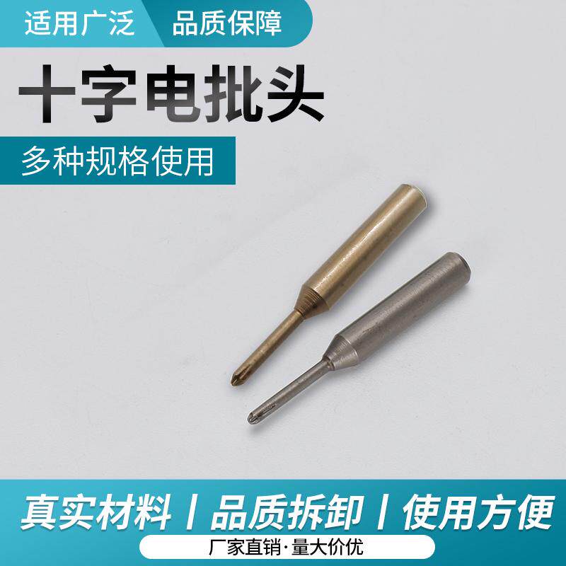眼镜电动螺丝刀眼镜配件图片