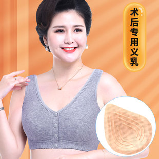 内衣大码 乳腺术后义乳专用文胸二合一切除后纯棉假乳房背心式 胸罩