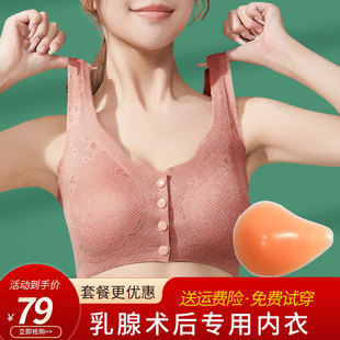 乳腺术后专用文胸前扣背心硅胶增生切除无痕义乳胸罩二合一假乳房