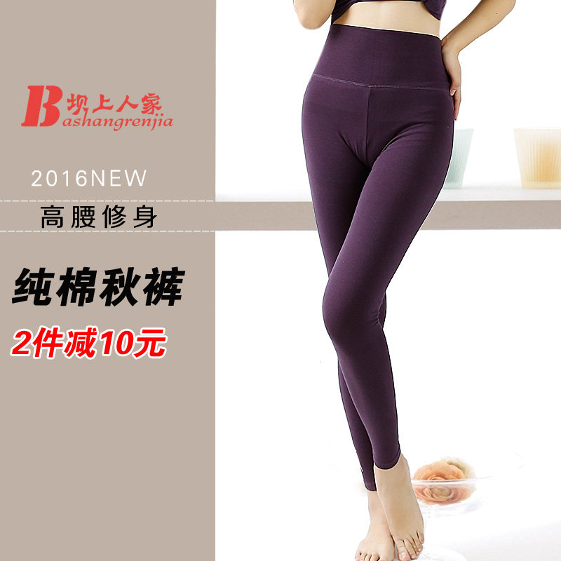 Pantalon collant Moyen-âge simple en coton - Ref 748439 Image 4