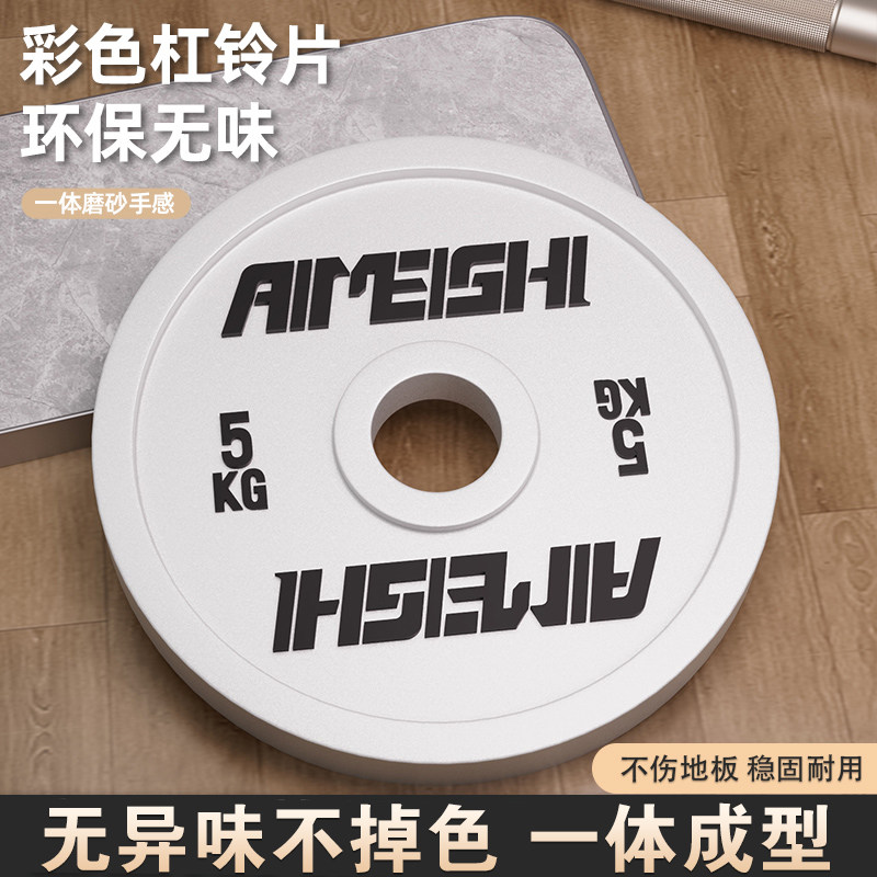 彩色杠铃片家用健身实芯铸铁大孔漆面片女士举重深蹲硬拉臀推训练