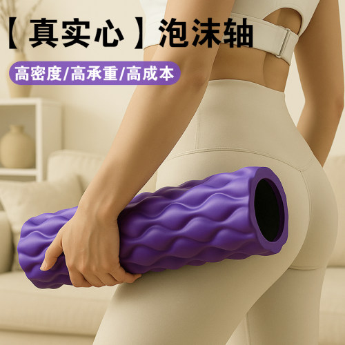 泡沫肌肉按摩放松滚轴瘦腿滚轮实心骨头瑜伽柱